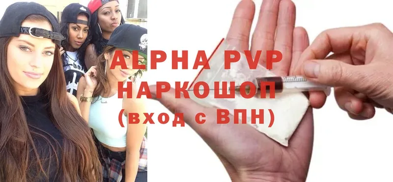 APVP VHQ  Инта 