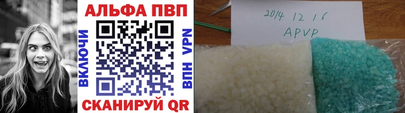 купить наркотик  kraken как зайти  Alpha PVP СК КРИС  Инта 
