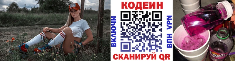 Кодеиновый сироп Lean напиток Lean (лин)  мориарти наркотические препараты  Инта 