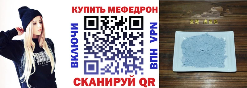 Меф кристаллы MEGA ссылка Инта