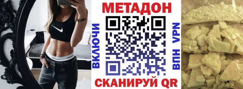 МЕТАДОН белоснежный  Инта 